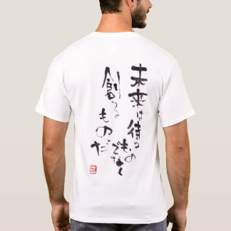 水墨画家であり詩人の「松元えるく」オリジナルメッセージＴシャツです。 T-Shirt