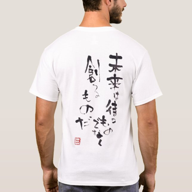 水墨画家であり詩人の「松元えるく」オリジナルメッセージＴシャツです。 T-Shirt (Rückseite)