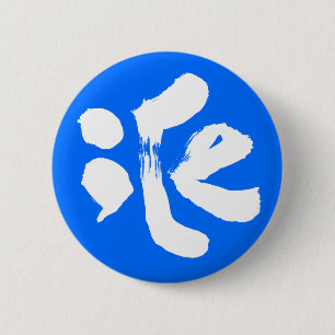 氷 BUTTON