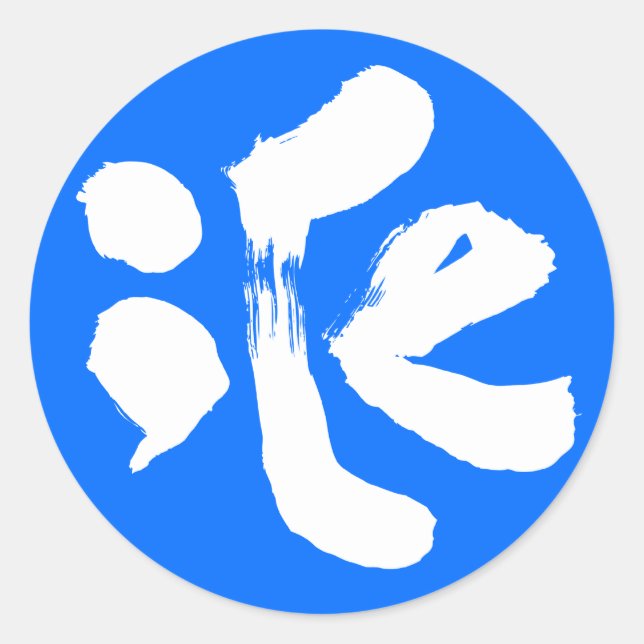 氷 RUNDER AUFKLEBER (Vorderseite)