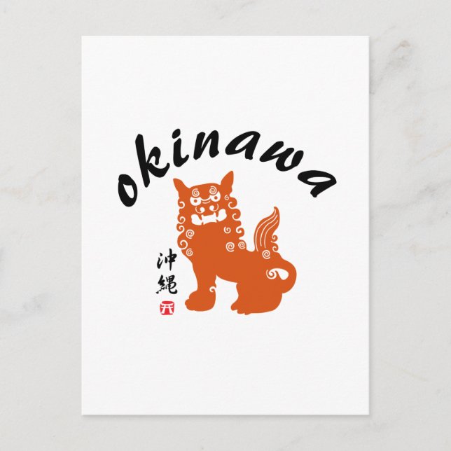 沖 縄, Okinawa Oriental Lion Postkarte (Vorderseite)