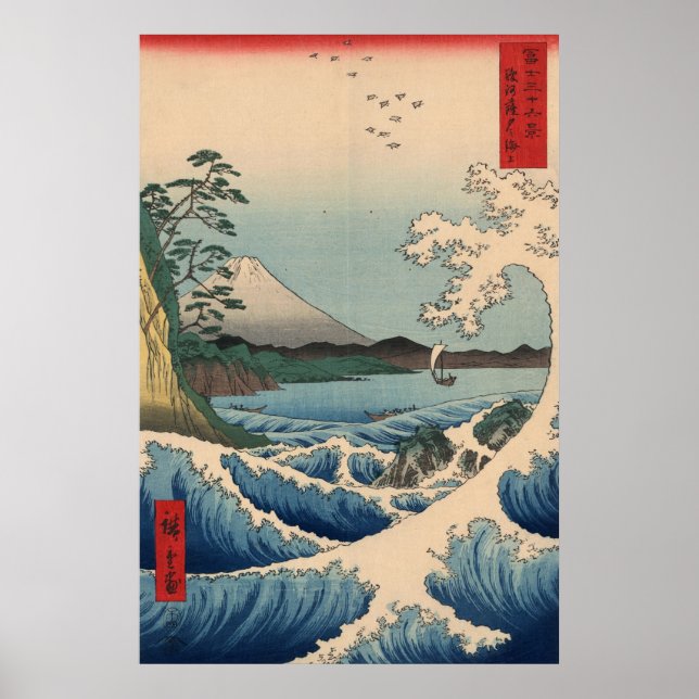波 と 富 山, 広 重 Wave und Mount Fuji, Hiroshige Poster (Vorne)