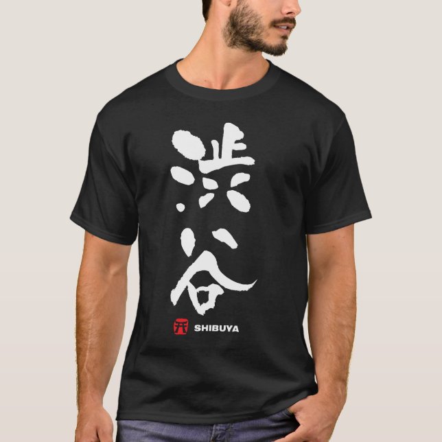 渋谷, Shibuya Japaner-Kanji T-Shirt (Vorderseite)