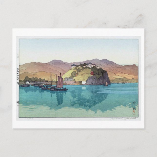 湖 口, Hukou, China, Hiroshi Yoshida, Woodcut Postkarte (Vorderseite)