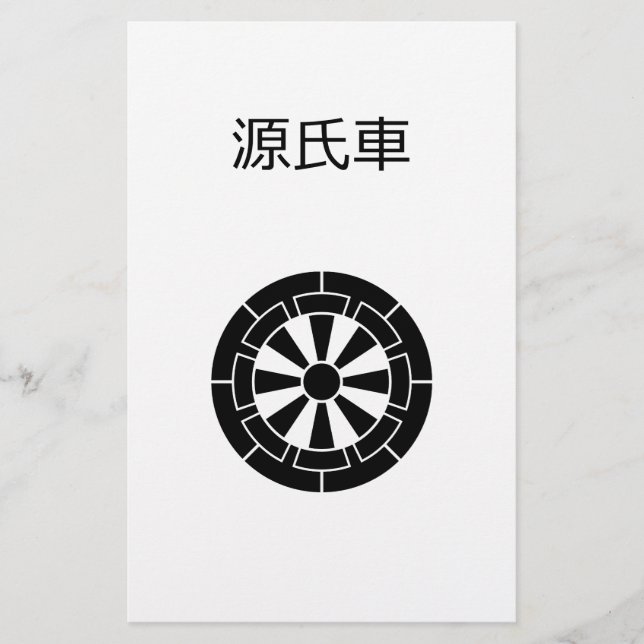 源氏車 BRIEFPAPIER (Vorderseite)