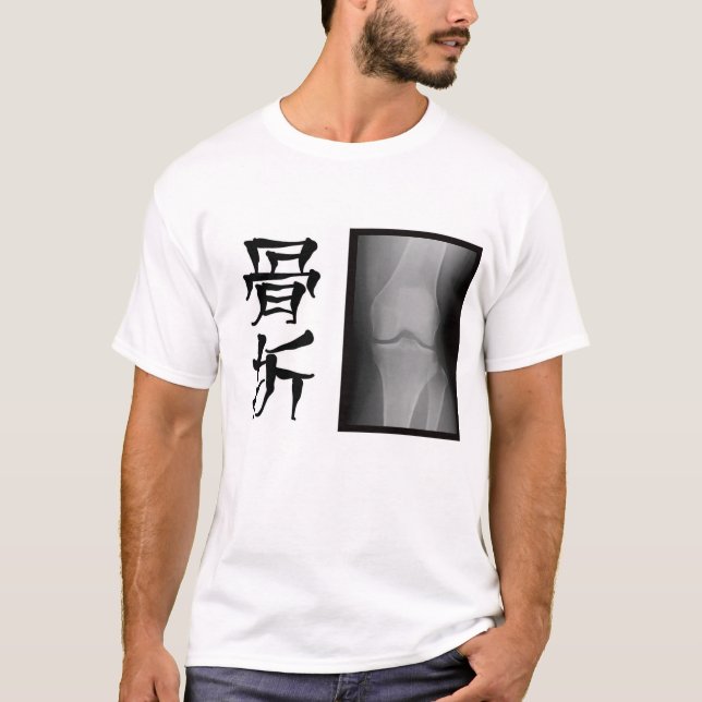 [漢字] 骨折 -- fracture -- Tシャツ T-Shirt (Vorderseite)
