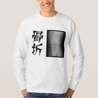 [漢字] 骨折 -- fracture -- T-Shirt