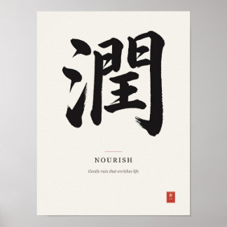 潤 Nourish Japanischer Kanji-Kalligrafie-Poster Poster
