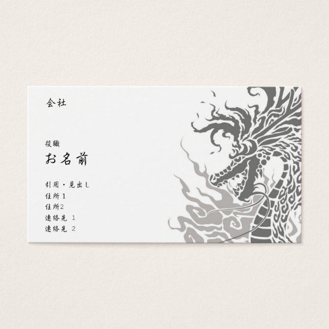 火龍-名刺-白 (Vorderseite)