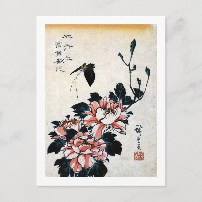 牡 丹 蝶, 広 重 Peonies and Butterfly, Hiroshige, Ukiyo Postkarte (Vorderseite)