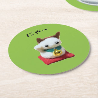 猫好きのための招き猫デザイン RUNDER PAPPUNTERSETZER