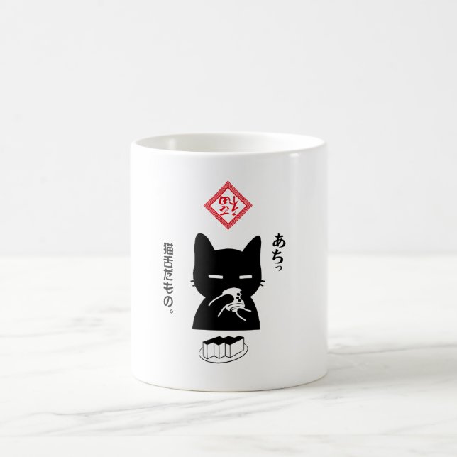 猫舌だもの。日本茶を飲む黒猫 KAFFEETASSE (Mittel)