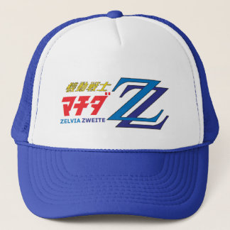 町田ZZキャップ TRUCKERKAPPE