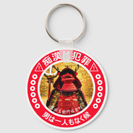 痴 漢 防 キ ホ 止ダ日本 SCHLÜSSELANHÄNGER
