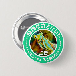 痴 漢 防 止日本版語ja, wenn ja, dann ist das für die Sache Button