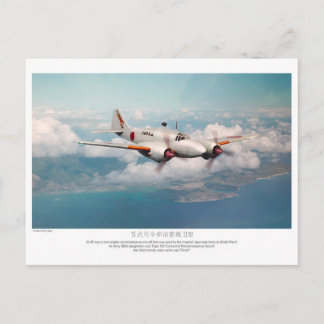 百式司令部偵察機二型"Dinah" Feiertagspostkarte