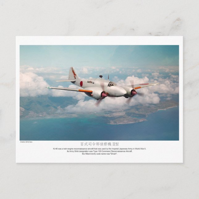 百式司令部偵察機二型"Dinah" Feiertagspostkarte (Vorderseite)