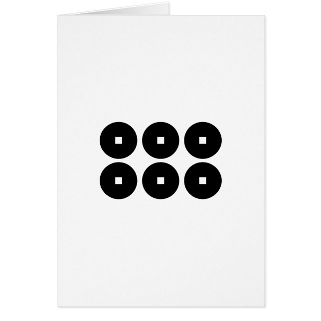 真 田 六 文 銭 (Vorne)