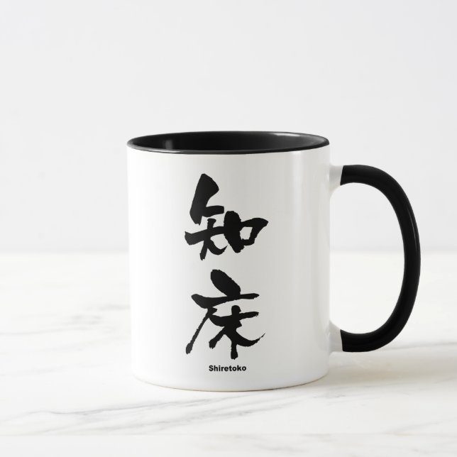 知 床, Shiretoko, japanisches Kanji Tasse (Rechts)