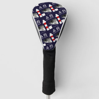 石狩 あらゆる生命たちへ感謝をささげます。 GOLF HEADCOVER