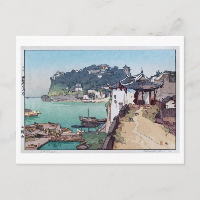 石 鐘 山, Shak Chung Shan, Hiroshi Yoshida, Woodcut Postkarte (Vorderseite)