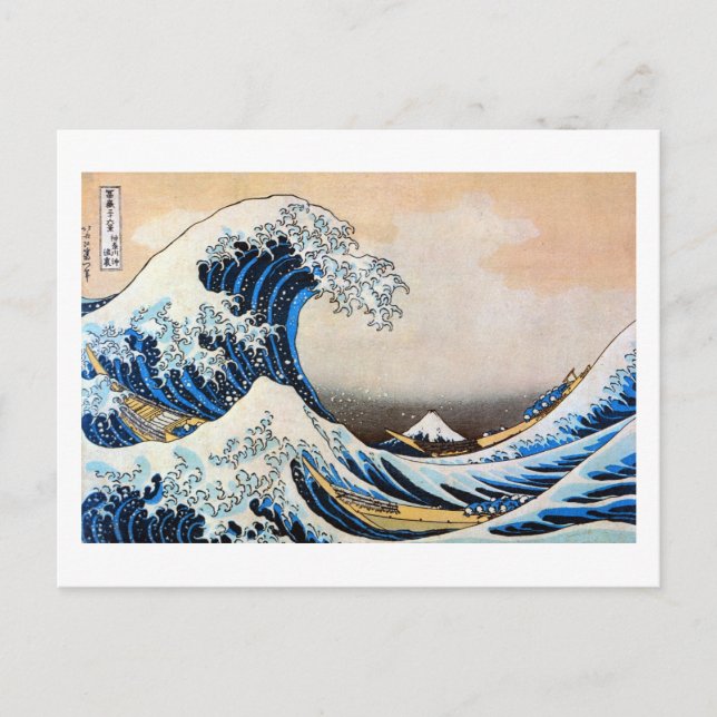神奈川沖浪裏, 北斎 große Welle, Hokusai, Ukiyoe Postkarte (Vorderseite)