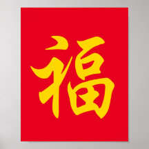 福 Chinesisches Neujahr