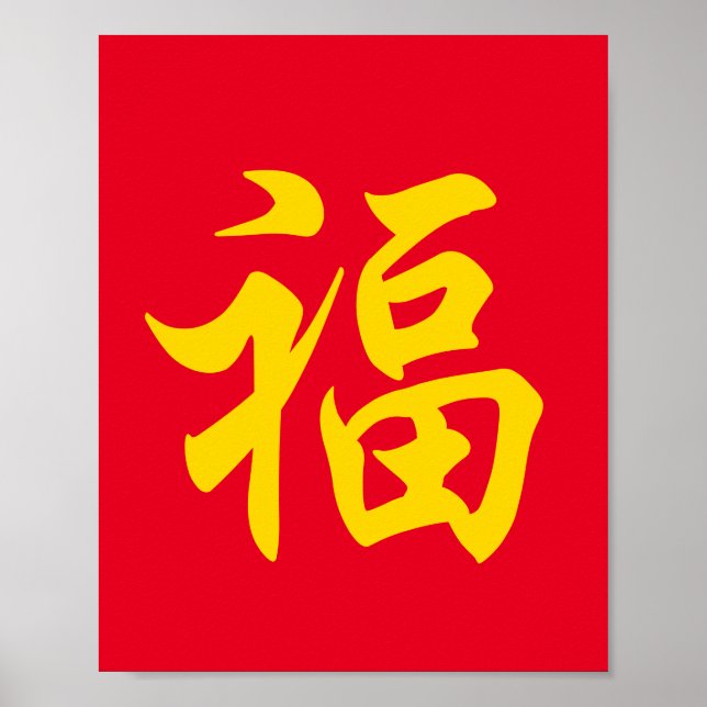 福 Chinesisches Neujahr Poster (Vorne)