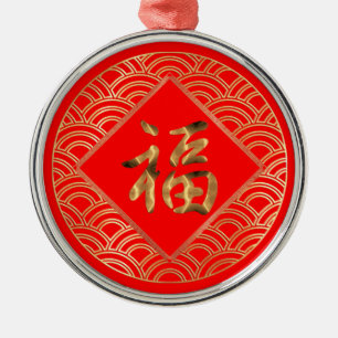 福 Fu Charaktere Rot und Gold Chinesisch Neues Jahr Ornament Aus Metall