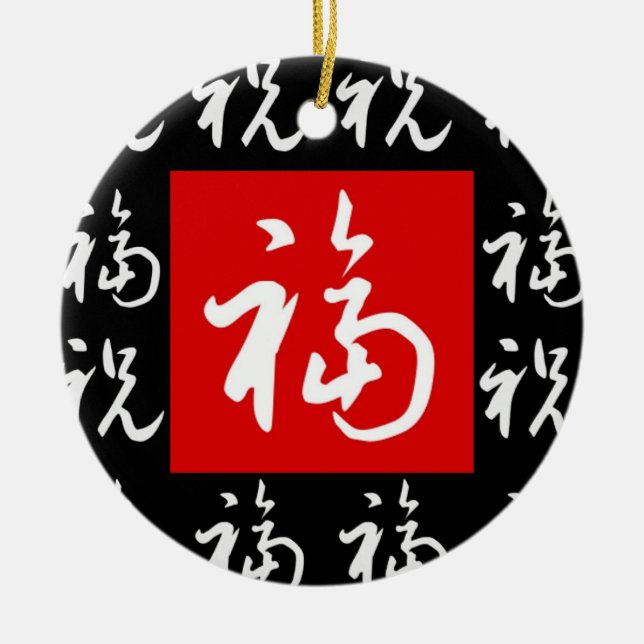 福 (Fu) Gut-Vermögen u. Segen-Chinese-Geschenk Keramikornament (Vorne)