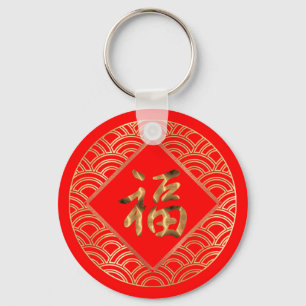 福 Fu Zeichen Rot und Gold Chinesisches Neujahr Schlüsselanhänger