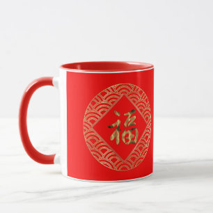 福 Fu Zeichen Rot und Gold Chinesisches Neujahr Tasse
