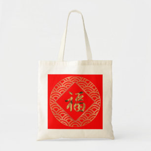 福 Fu Zeichen Rot und Gold Chinesisches Neujahr Tragetasche