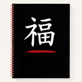 福 Fuku – Good Fortune Black Notebook Notizbuch