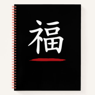 福 Fuku – Schwarzes Notizbuch für gutes Glück