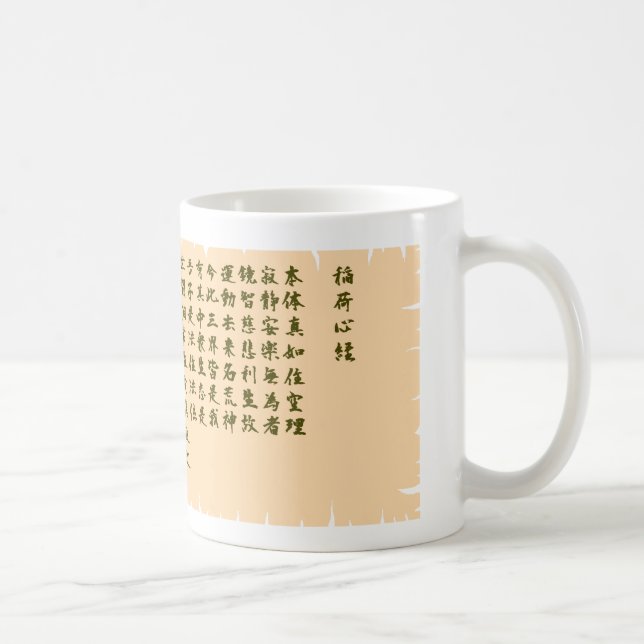 稲荷心経 KAFFEETASSE (Rechts)