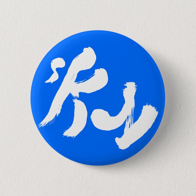 空 BUTTON (Vorderseite)