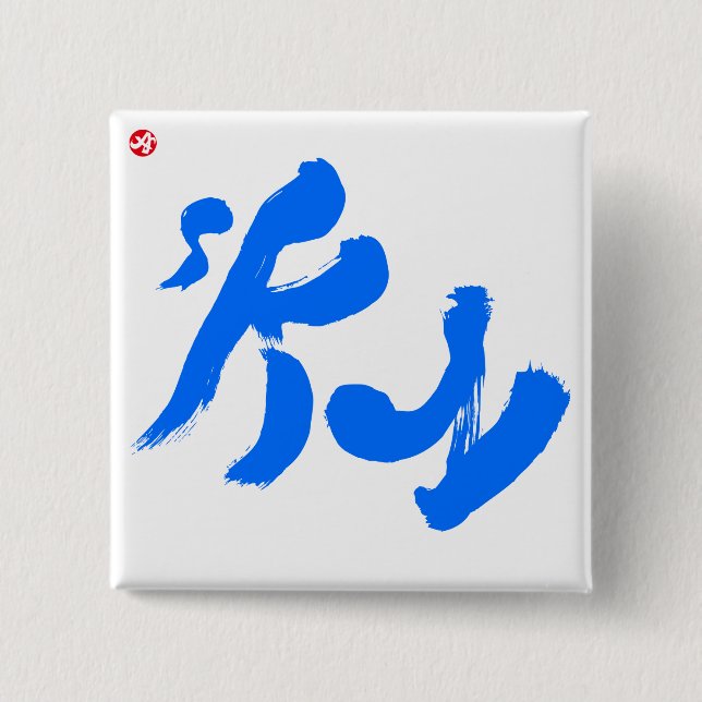 空 BUTTON (Vorderseite)
