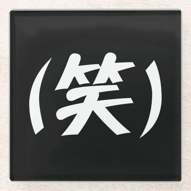 (笑) LOL Japanese Slang Glasuntersetzer (Vorderseite)