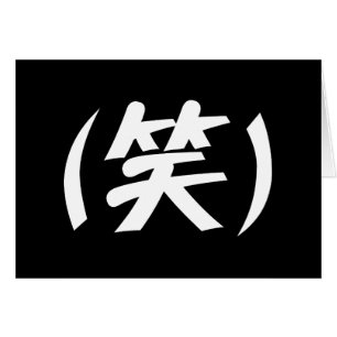 (笑) LOL Japanese Slang Greeting Cards