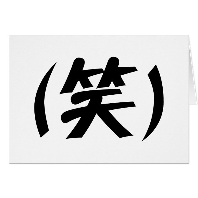 (笑) LOL Japanese Slang Greeting Cards (Vorderseite (Horizontal))