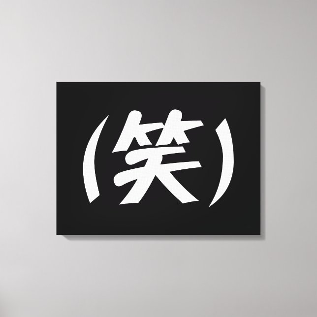 (笑) LOL Japanese Slang Leinwanddruck (Vorderseite)