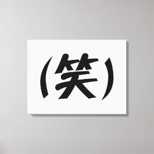 (笑) LOL Japanese Slang Leinwanddruck