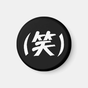 (笑) LOL Japanese Slang Magnet