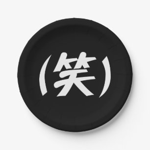 (笑) LOL Japanese Slang Pappteller