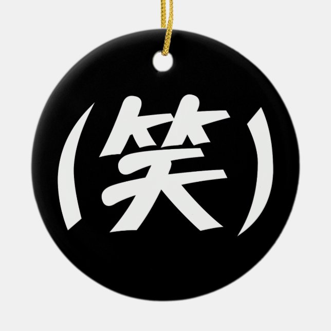 (笑) LOL Japanese Slang Ping Pong Ball Keramik Ornament (Vorne)