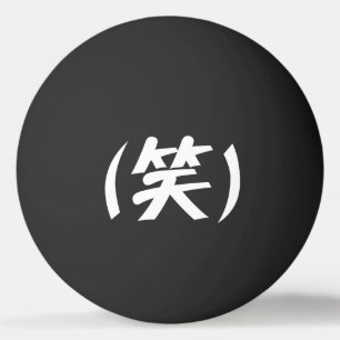 (笑) LOL Japanese Slang Ping Pong Ball Tischtennisball
