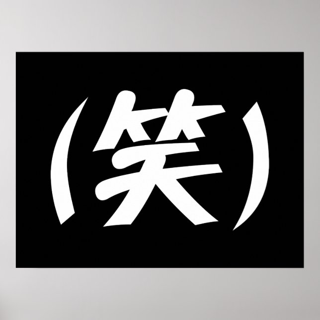 (笑) LOL Japanese Slang Poster (Vorne)