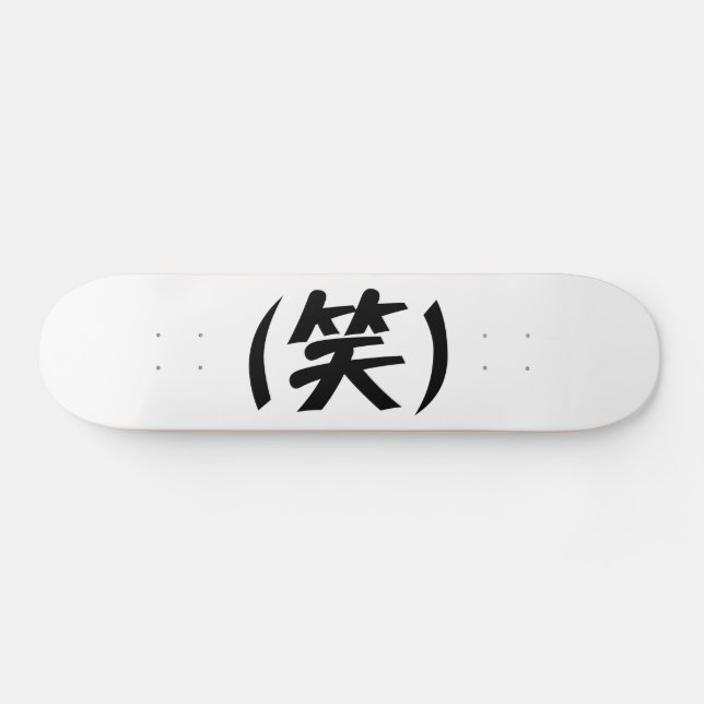 (笑) LOL Japanese Slang Skateboard (Horizontal)