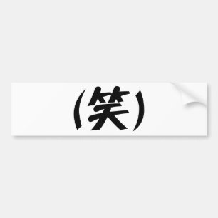 (笑) LOL Japanischer Slang Autoaufkleber